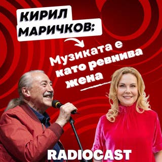 Radiocast