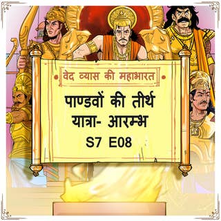 Ved Vyas Ki Mahabharat