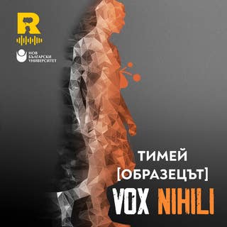 Vox Nihili