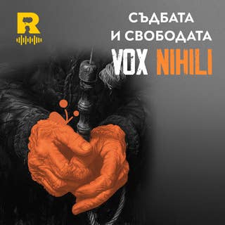 Vox Nihili