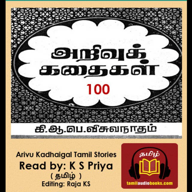 021-Nariyum Poonaiyum