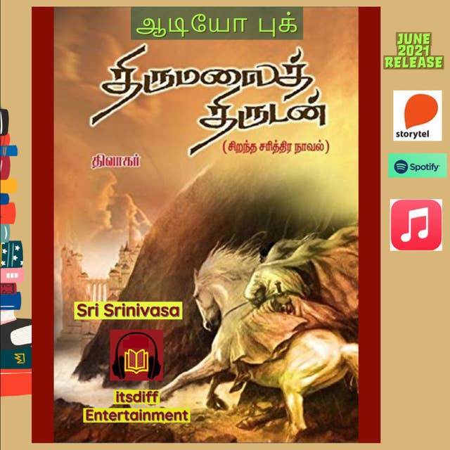 திருமலைத்திருடன்| Historical Novel by Dhivakar - Munnurai | Tamil Story Time | #Thirumalai Thirudan
