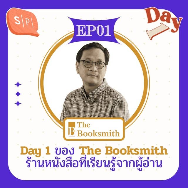 Day 1 ของ The Booksmith ร้านหนังสือที่เรียนรู้จากผู้อ่าน | Day 1 EP01