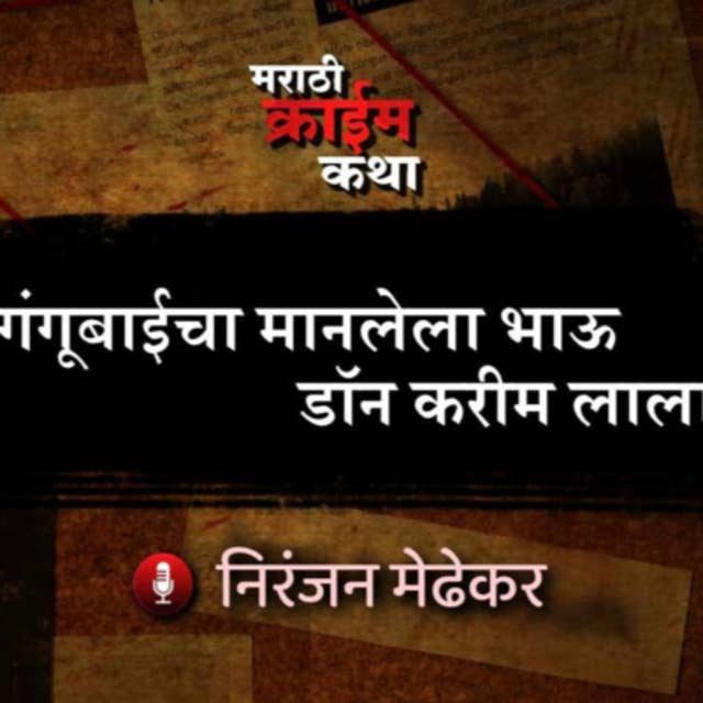 Don Karim Lala: Gangubai's Rakhi Brother - EP 08