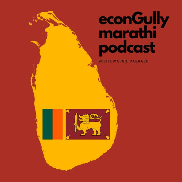 1. Srilanka’s Economic Crisis – श्रीलंकाचे आर्थिक संकट (2019-22)