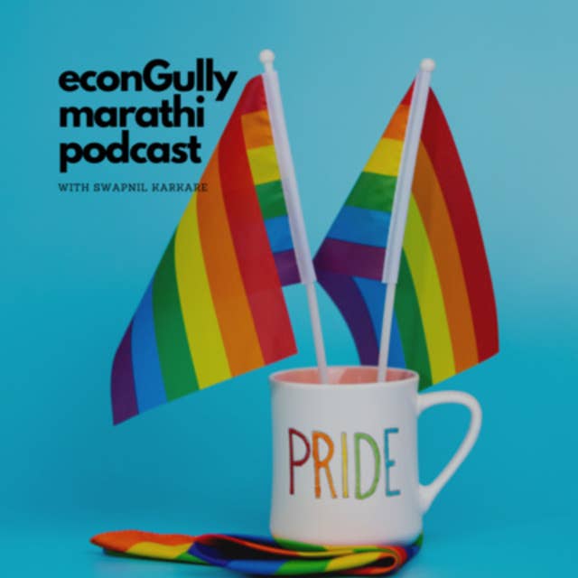 8. Pride Month - प्राइड मन्थ