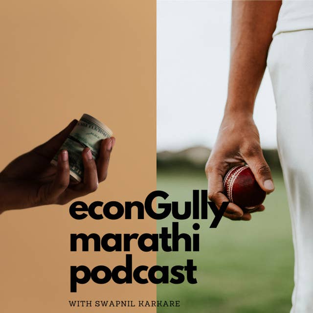 37. Similarities between Cricket and Investments - क्रिकेट आणि गुंतवणूकीतील साम्ये
