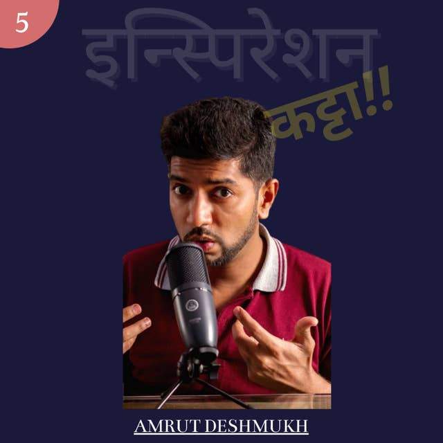 भारताला वाचनाचं वेड लावण्याचं ध्येय घेऊन झटणारा - EP 05 - AMRUT DESHMUKH - THE BOOKLET GUY