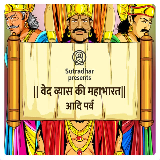 Mahabharat Episode 1- Adi Parva