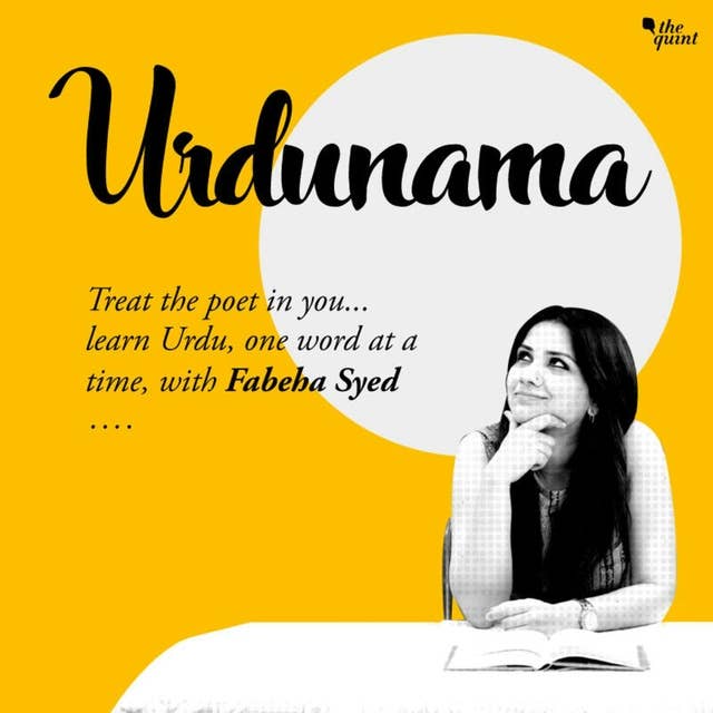 Urdunama: How 'Mukhtasar' Is Our View of Life