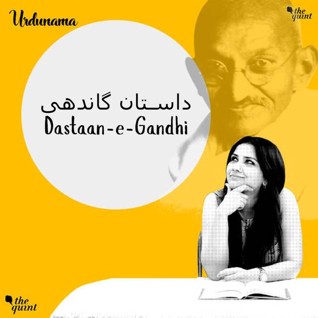 Do You Know the Real Dastaan-e-Gandhi?