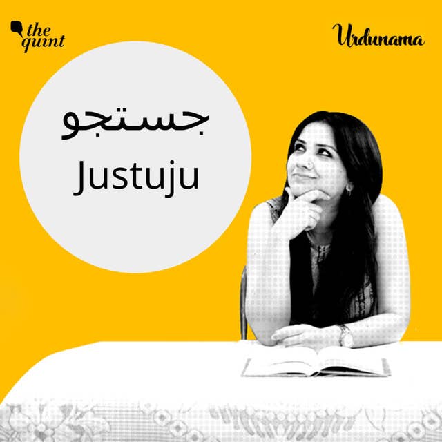 Why 'Justuju' or Longing Is Actually the Essence Of Life