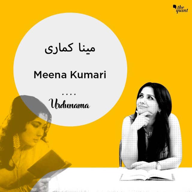Urdunama: Meet Meena Kumari, The Poetess