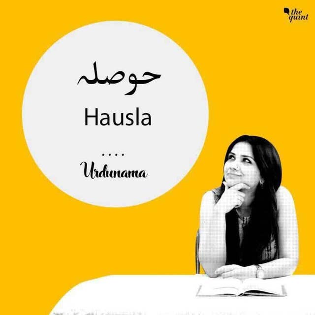 What Is Life Without 'Hausla'? These Ashaar Tell Us How Bold Is Beautiful