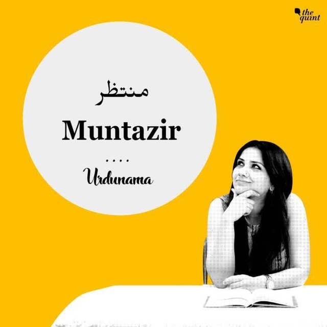 If Good Things Come to Those Who Wait, then How Should One be 'Muntazir' ?