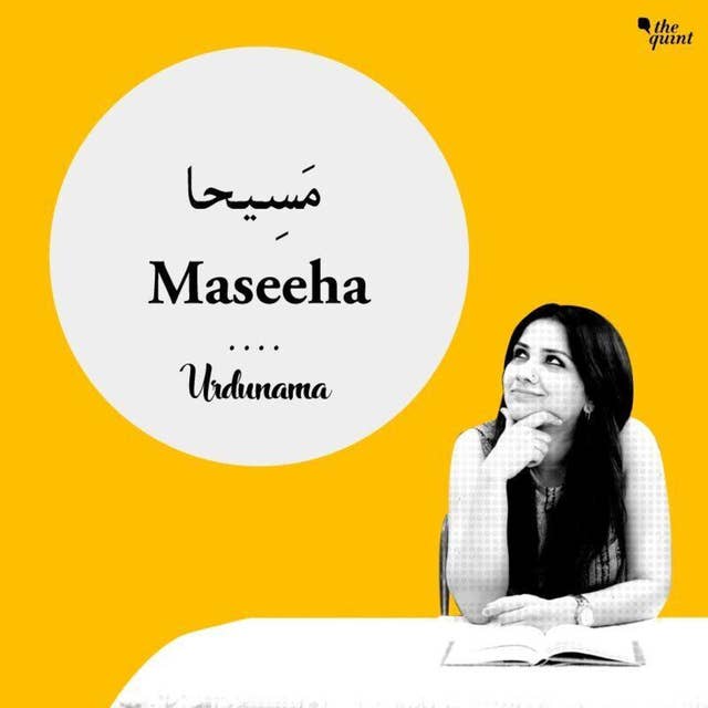 The 'Maseeha' For Every Hardship: Urdu Poetry Has Some Answers