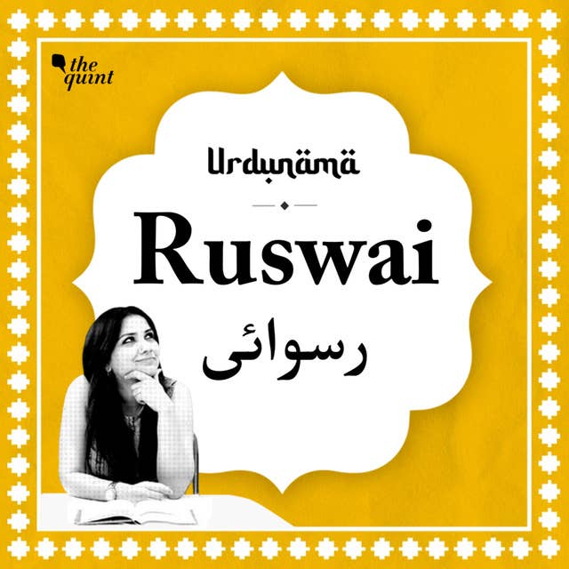 Love, Poetry & Reasons That Bring 'Ruswai' to the Shayar