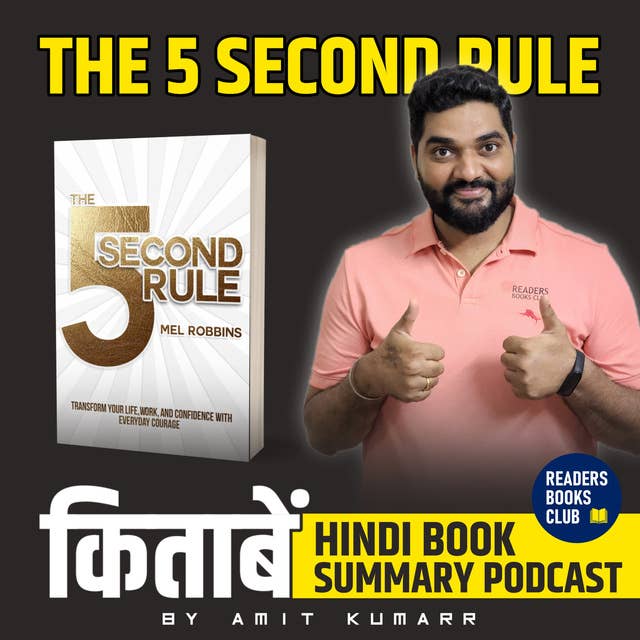 द 5 सेकंड रूल | The 5 Second Rule by Mel Robbins