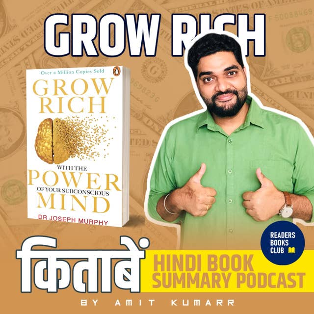 ग्रो रिच विथ दी पावर ऑफ योर सबकंशियस माइंड | Grow Rich With The Power of Your Subconscious Mind