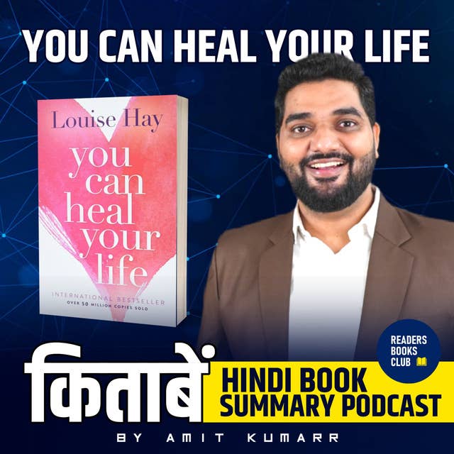 यू कैन हील योर लाइफ | You can heal your life by Louise Hay
