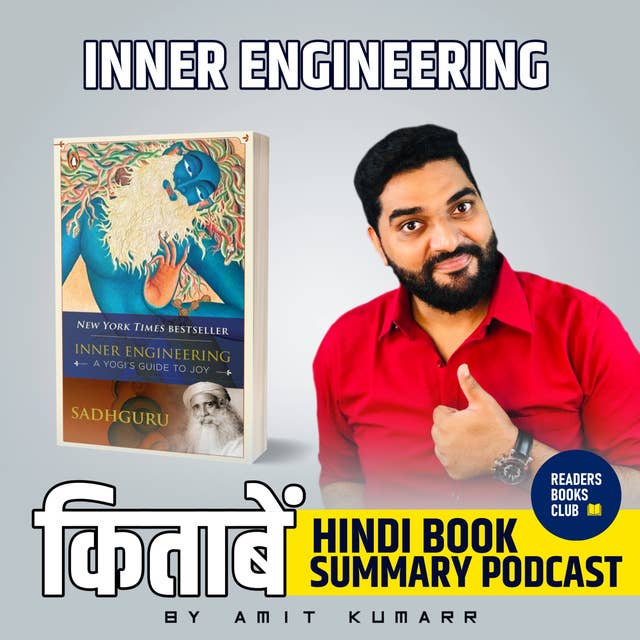 इनर इंजीनियरिंग | Inner Engineering: A Yogi's Guide to Joy is a spiritual book by Sadhguru Jaggi Vasudev