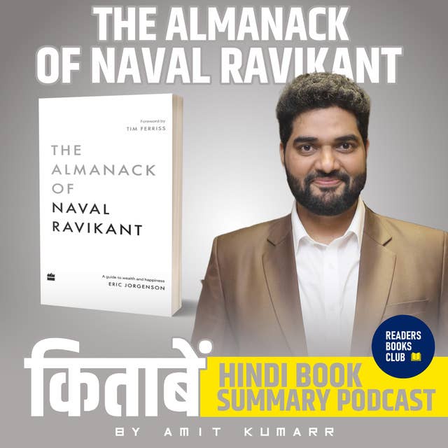 The Almanack of Naval Ravikant | द अल्मानैक ऑफ नवल रविकांत