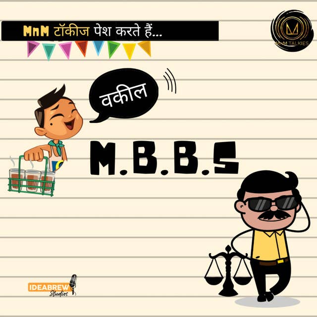 वकील M.B.B.S #8