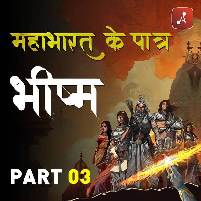 Mahabharat Ke Paatra Episode 06 : Bhishma | Part 3