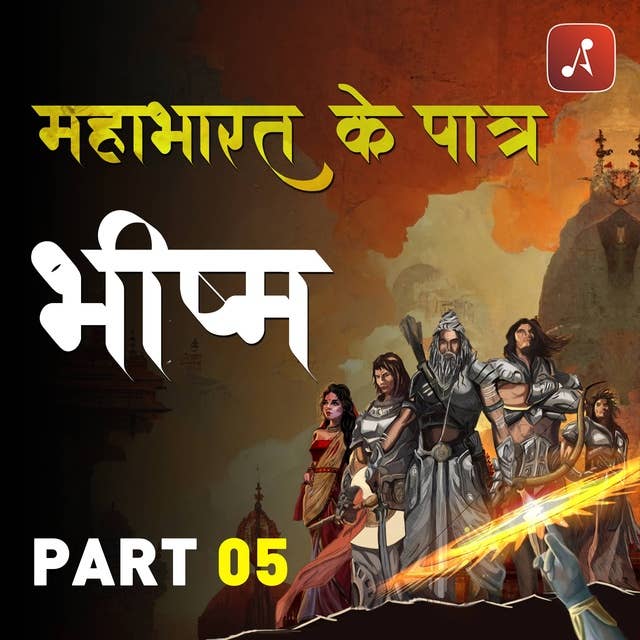 Mahabharat Ke Paatra Episode 08 : Bhishma | Part 5