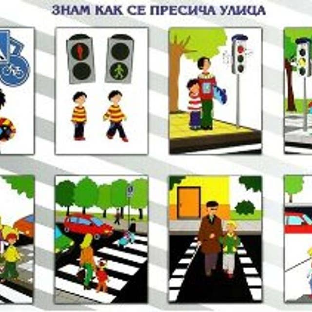 "Песничка за правилно пресичане на светофар", детска песен, изпълнява Вергиния Андонова