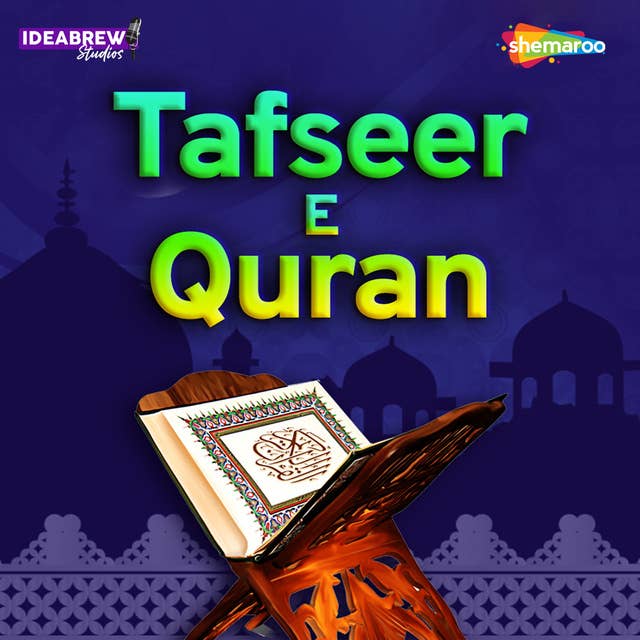 Tafseer (Urdu) - Surah Al Baqarah - 284 - 286
