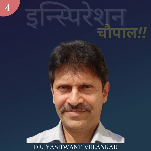 क्या होता है Mindfulness? EP 04 - Dr Yash Velankar