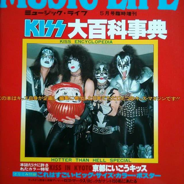 Premiäravsnitt: Kiss i Japan 1977