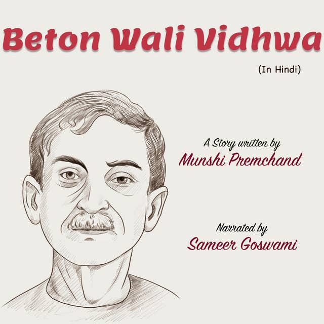 Beton Wali Vidhwa | बेटों वाली विधवा