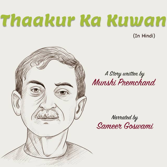Thakur Ka Kuwan | ठाकुर का कुआँ