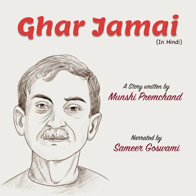 Ghar Jamai | घर जमाई