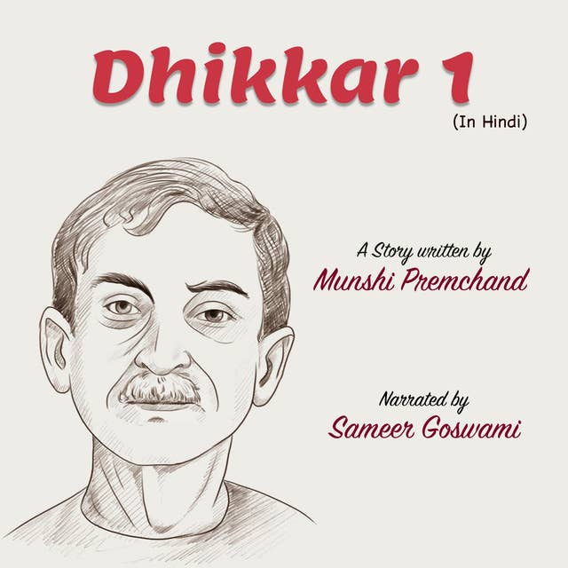 Dhikkar (Mansarovar 1) | धिक्कार १ (मानसरोवर १)