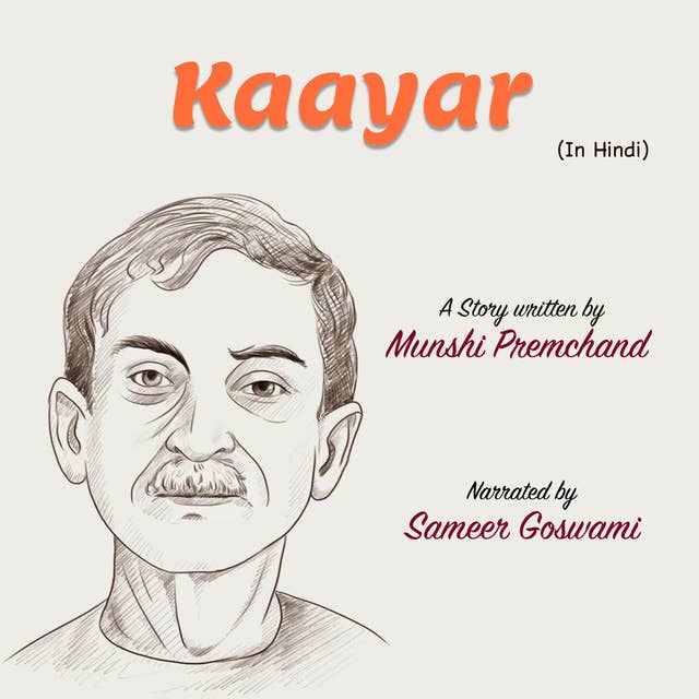 Kaayar | कायर