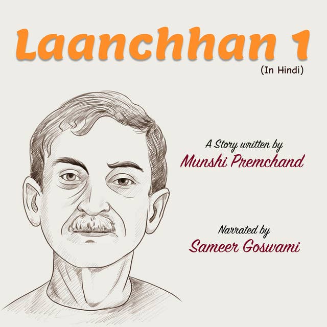 Lanchhan (Mansarovar 1) | लांछन १ (मानसरोवार १)