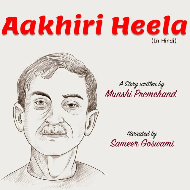 Aakhiri Heela | आखिरी हीला