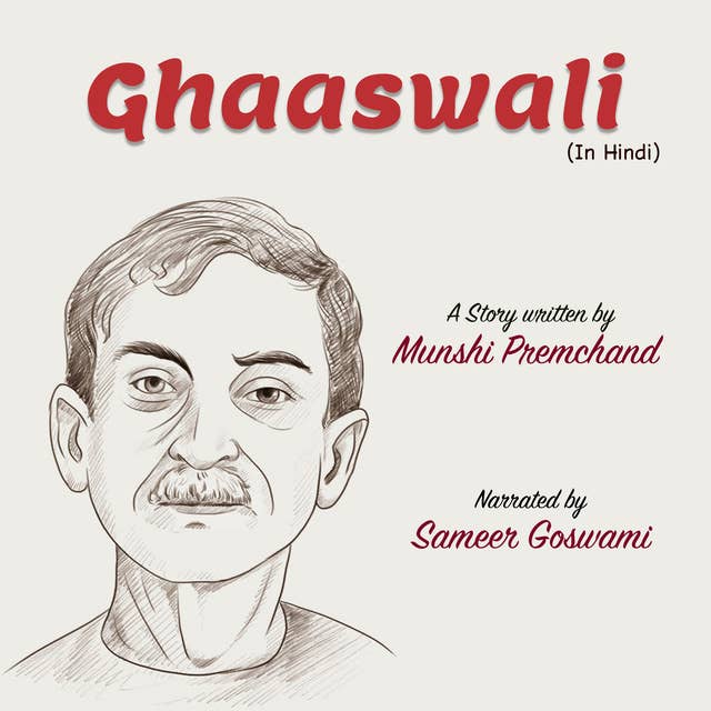 Ghaaswali | घासवाली