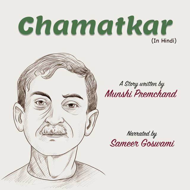 Chamatkar | चमत्कार
