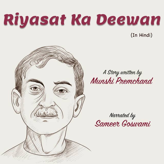 Riyasat Ka Deewan | रियासत का दीवान