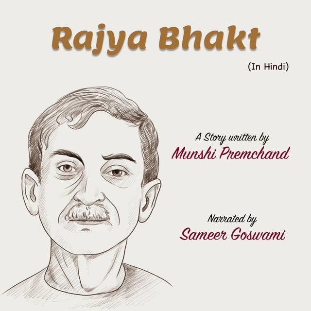 Rajya Bhakt | राज्य भक्त