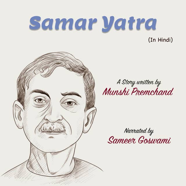 Samar Yatra | समर यात्रा