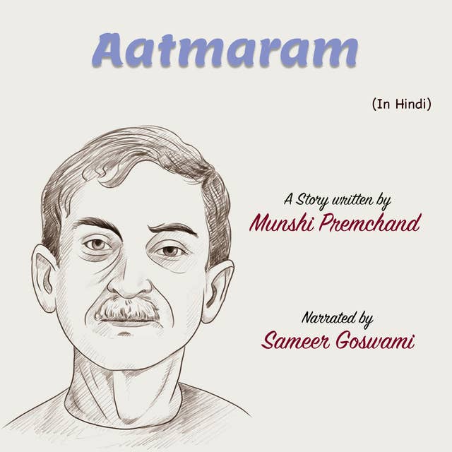 Aatmaram | आत्माराम