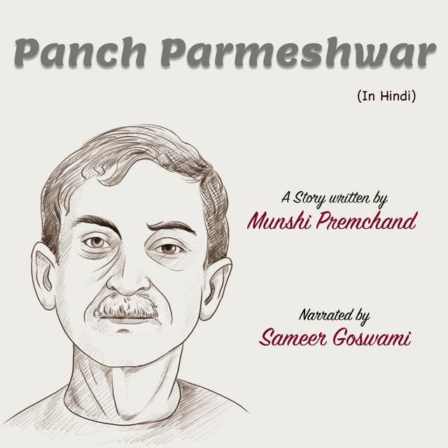 Panch Parmeshwar | पंच परमेश्वर