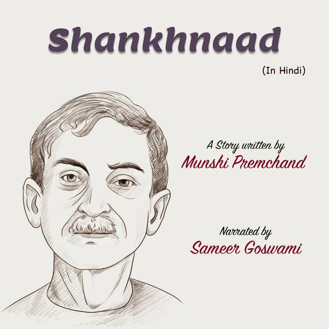 Shankhnaad | शंखनाद