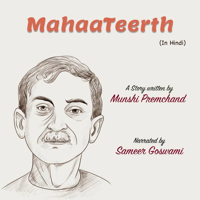 Mahateerth | महातीर्थ