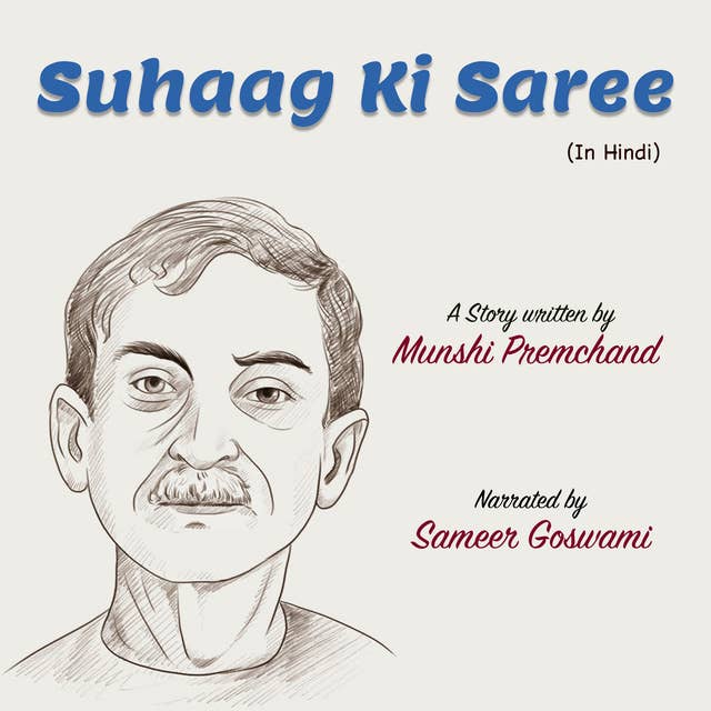 Suhaag Ki Saree | सुहाग की साड़ी